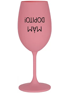 MÁM DOPITO! - růžová sklenice na víno 350 ml