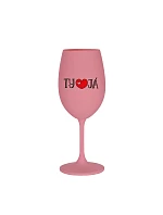 TY A JÁ - růžová sklenice na víno 350 ml