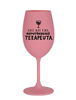 KDYŽ MÁŠ VÍNO, NEPOTŘEBUJEŠ TERAPEUTA - růžová sklenice na víno 350 ml