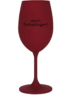 NERUŠIŤ! PROKRASTINUJEM! - bordovy pohár na víno 350 ml