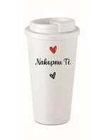 NAKOPNU TĚ - bílý termohrnek 475 ml