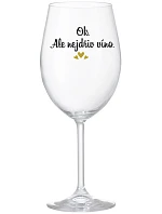 OK, ALE NEJDŘÍV VÍNO. - čirá sklenice na víno 350 ml OK, ALE NEJDŘÍV VÍNO. - čirá sklenice na víno 350 ml