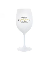 NAJLEPŠIA  AJ TAK PSYCHO KAMARÁTKA - biely pohár na víno 350 ml